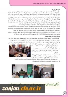 به مناسبت هفته بهداشت و سلامت منتشر شد:

نشریه  خبری هفته سلامت 15