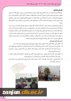 به مناسبت هفته بهداشت و سلامت منتشر شد:

نشریه  خبری هفته سلامت 16