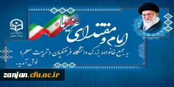 یکی از دانشجومعلمان دانشگاه فرهنگیان:

حمایت رهبر معظم انقلاب باعث دلگرمی فرهنگیان است 2