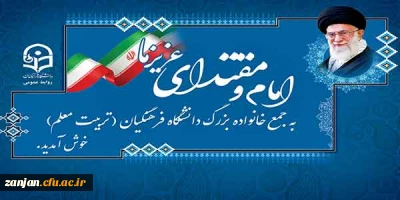 روایت دانشجومعلمان از انتظار برای دیدار رهبر معظم انقلاب اسلامی در دانشگاه فرهنگیان