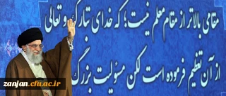 دانشگاه فرهنگیان به قدوم رهبر معظم انقلاب اسلامی متبرک شد