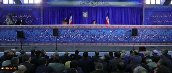 با حضور و سخنرانی رهبر انقلاب در دانشگاه فرهنگیان:

نوزده اردیبهشت یکهزار و سیصد و نود و هفت برای همیشه در حافظه تاریخی این دانشگاه ثبت شد 3