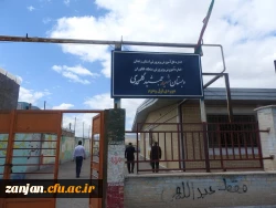 اداره آموزش مدیریت امور پردیس های استان زنجان اعلام نمود:
بازدید اعضای هیأت علمی دانشگاه فرهنگیــــــــــان استان زنجان از مدارس منطقه انگــــــــــــــــــوران
 2