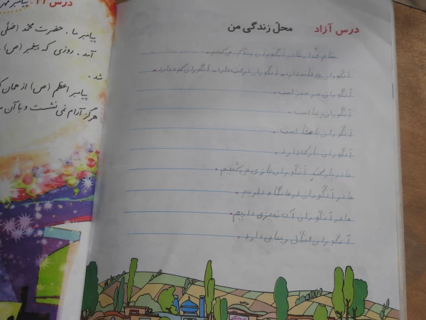 اداره آموزش مدیریت امور پردیس های استان زنجان اعلام نمود:
بازدید اعضای هیأت علمی دانشگاه فرهنگیــــــــــان استان زنجان از مدارس منطقه انگــــــــــــــــــوران
 3