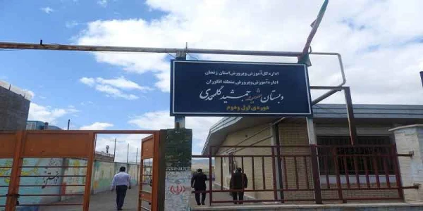 کارشناسی آموزش دانشگاه فرهنگیان استان زنجان اعلام کرد:

بازدید اعضای هیأت علمی دانشگاه فرهنگیــــــــــان استان زنجان از مدارس منطقه انگــــــــــــــــــوران 2