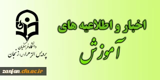 اداره کل آموزش وپرورش  استان زنجان اعلام کرد.

فرم امتیازبندی دانشجومعلمان ورودی سال 1393