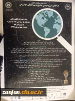 قابل توجه پژوهشگران و فناوران جوان
فراخوان سی و دومین جشنواره بین المللی خوارزمی و بیستمین جشنواره جوان خوارزمی 3