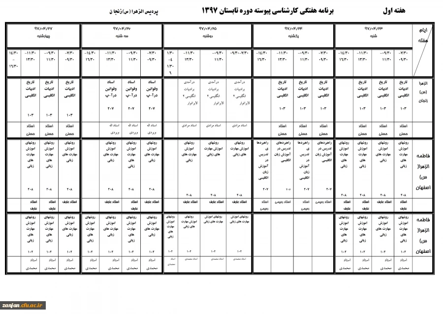 آموزش_پردیس_الزهرا_(س)_اعلام_کرد_برگزاری_کلاس_های_ترمjpg_Page1