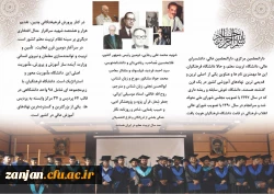 پدران  و مادران ایرانی:

آشنایی با   دانشگاه فرهنگیان کشور 2