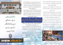 پدران  و مادران ایرانی:

آشنایی با   دانشگاه فرهنگیان کشور 3