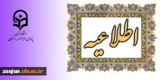 وزارت علوم اعلام کرد

جشنواره انتخاب دانشجوی نمونه سال 1397-1398