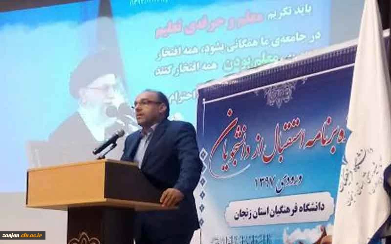 کمال اوجاقلو سرپرست مدیریت پردیس های دانشگاه فرهنگیان استان زنجان در مراسم استقبال از دانشجویان ورودی 97 گفت:

دانشگاه ها باید محیطی سرشار از آرامش باشند. 2