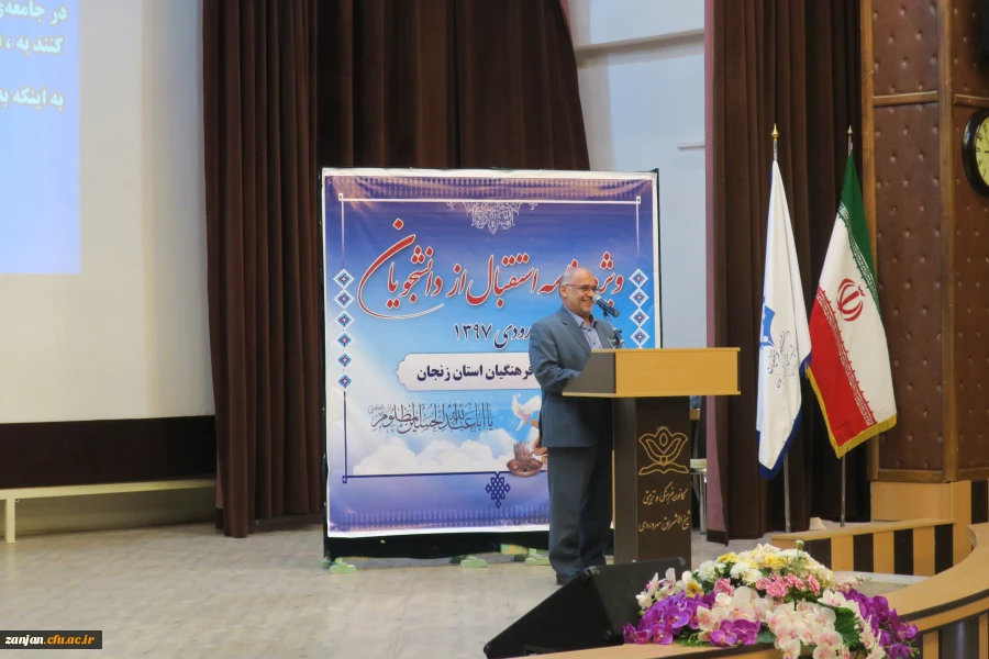 مراسم آغازین سال تحصیلی