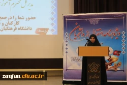 مراسم آغازین سال تحصیلی