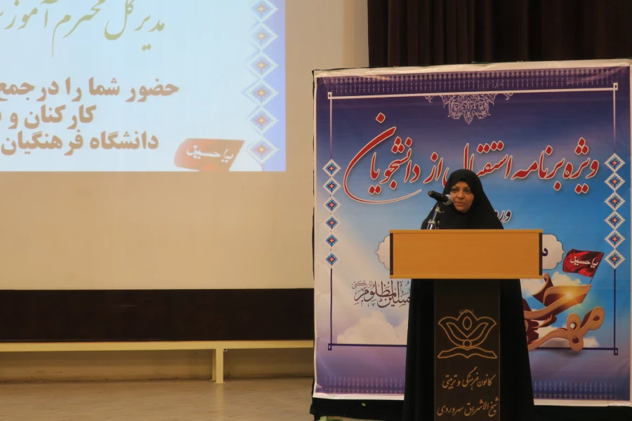 مراسم آغازین سال تحصیلی