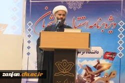 مراسم آغازین سال تحصیلی