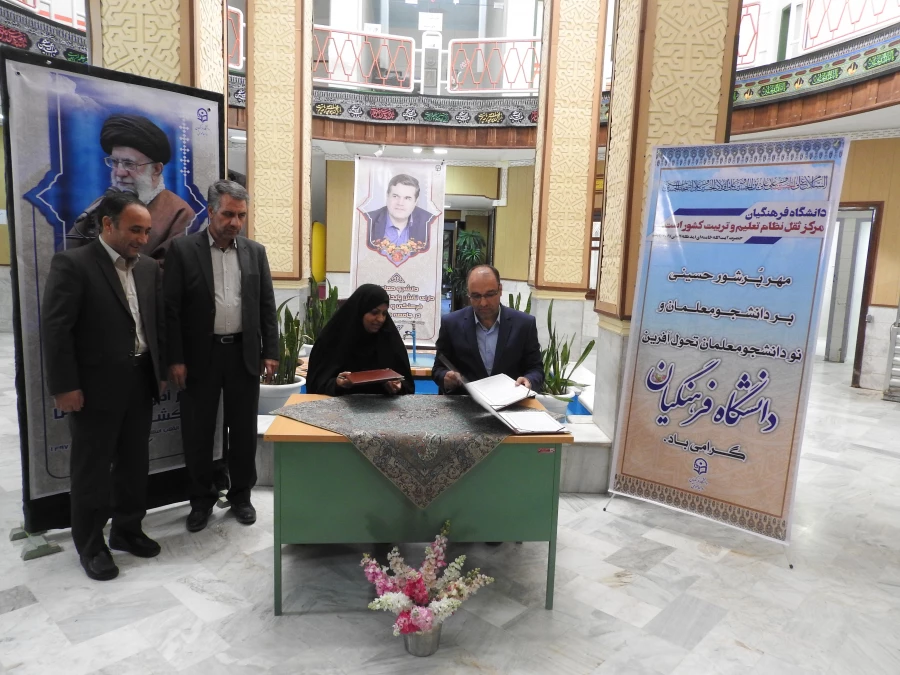 انعقاد تفاهم نامه همکاری مابین دانشگاه فرهنگیان استان زنجان و اداره کل آموزش و پرورش استان زنجان 3