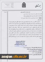 اطلاعیه ناجا در مورد نحوه دسترسی به مقررات نظام وظیفه