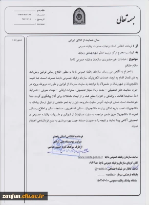 اطلاعیه ناجا درباره نحوه دسترسی به مقررات نظام وظیفه