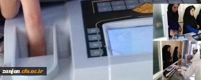 دانشجویی پردیس الزهرا(س) اعلام کرد:

آغاز به کار  سامانه اتوماسیون تغذیه پردیس الزهرا(س) زنجان