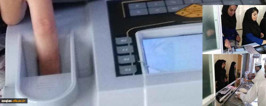 دانشجویی پردیس الزهرا(س) اعلام کرد:

آغاز به کار  سامانه اتوماسیون تغذیه پردیس الزهرا(س) زنجان 2