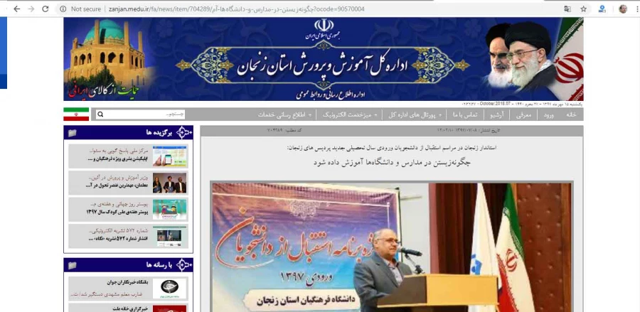 روابط عمومی دانشگاه فرهنگیان استان زنجان اعلام کرد:

انعکاس  مراسم استقبال از دانشجویان دانشگاه فرهنگیان استان زنجان در خبرگزاری ها 2