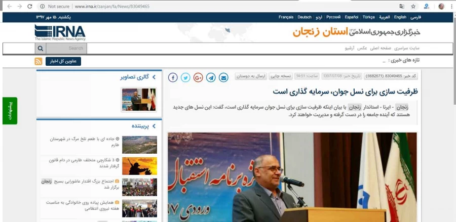 روابط عمومی دانشگاه فرهنگیان استان زنجان اعلام کرد:

انعکاس  مراسم استقبال از دانشجویان دانشگاه فرهنگیان استان زنجان در خبرگزاری ها 2