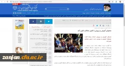 روابط عمومی دانشگاه فرهنگیان استان زنجان اعلام کرد:

انعکاس  مراسم استقبال از دانشجویان دانشگاه فرهنگیان استان زنجان در خبرگزاری ها 3