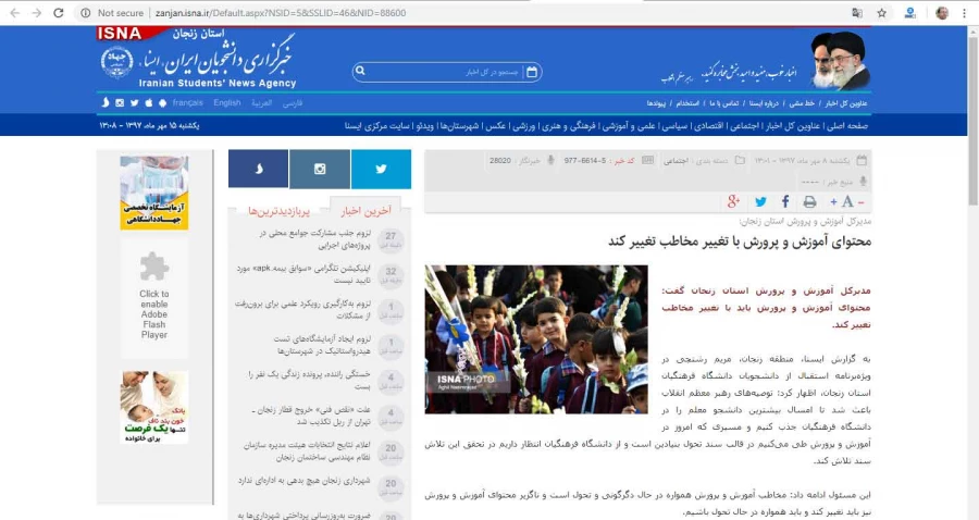 روابط عمومی دانشگاه فرهنگیان استان زنجان اعلام کرد:

انعکاس  مراسم استقبال از دانشجویان دانشگاه فرهنگیان استان زنجان در خبرگزاری ها 3