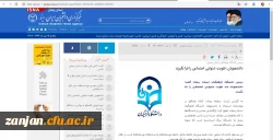 روابط عمومی دانشگاه فرهنگیان استان زنجان اعلام کرد:

انعکاس  مراسم استقبال از دانشجویان دانشگاه فرهنگیان استان زنجان در خبرگزاری ها 4