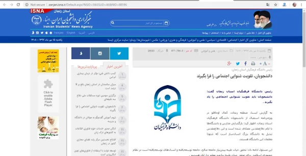 روابط عمومی دانشگاه فرهنگیان استان زنجان اعلام کرد:

انعکاس  مراسم استقبال از دانشجویان دانشگاه فرهنگیان استان زنجان در خبرگزاری ها 4