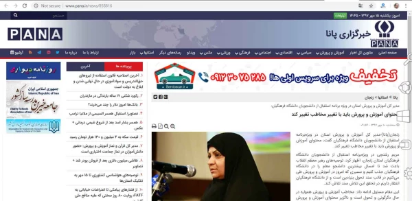 روابط عمومی دانشگاه فرهنگیان استان زنجان اعلام کرد:

انعکاس  مراسم استقبال از دانشجویان دانشگاه فرهنگیان استان زنجان در خبرگزاری ها 2