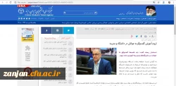 روابط عمومی دانشگاه فرهنگیان استان زنجان اعلام کرد:

انعکاس  مراسم استقبال از دانشجویان دانشگاه فرهنگیان استان زنجان در خبرگزاری ها 3