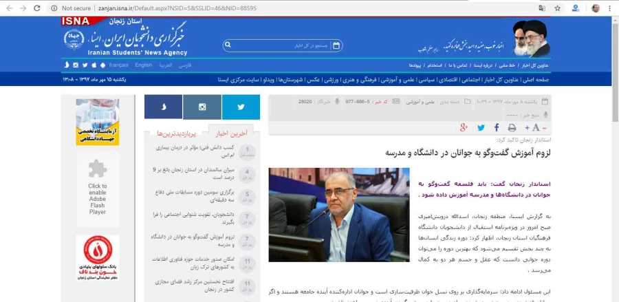 روابط عمومی دانشگاه فرهنگیان استان زنجان اعلام کرد:

انعکاس  مراسم استقبال از دانشجویان دانشگاه فرهنگیان استان زنجان در خبرگزاری ها 3