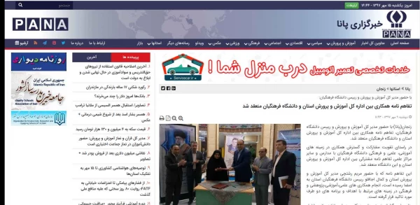 روابط عمومی دانشگاه فرهنگیان استان زنجان اعلام کرد:

انعکاس  مراسم استقبال از دانشجویان دانشگاه فرهنگیان استان زنجان در خبرگزاری ها 4