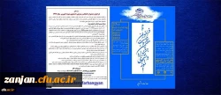 معاونت دانشجویی دانشگاه فرهنگیان اعلام کرد:

فراخوان بیست و هفتمین جشنواره انتخاب و معرفی دانشجوی نمونه سال 97
 2