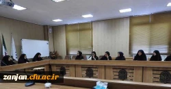 آموزش پردیس الزهرا (س) اعلام کرد:
اولین نشست مسئولین آموزش با نمایندگان آموزشی 2