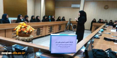 با همکاری دانشگاه فرهنگیان و موسسه مهرانه برگزار شد

 کارگاه آموزشی آشنایی با بیماری های زنان