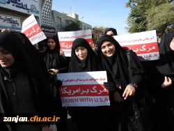 حضور گسترده اعضاءهیئت علمی ،کارکنان ودانشجویان پردیس الزهرا(س) در راهپیمایی 13آبان  2