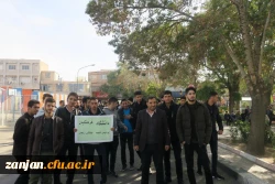 راهپیمایی 13 آبان 97