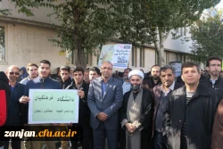 راهپیمایی 13 آبان 97