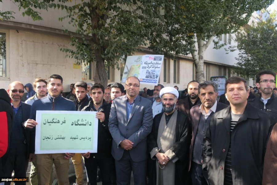 راهپیمایی 13 آبان 97