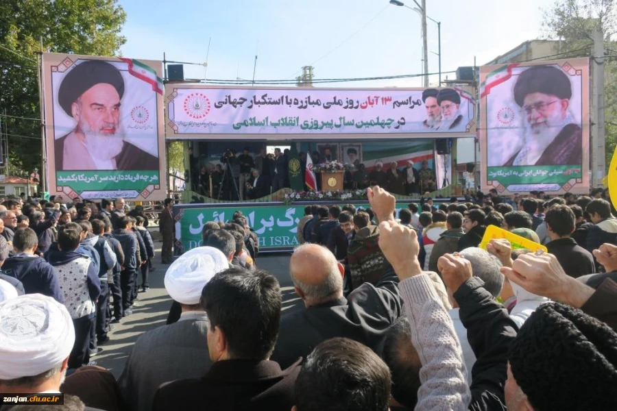 راهپیمایی 13 آبان 97