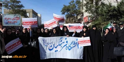 همزمان با  مردم سراسر کشور:

حضور گسترده اعضاء هیات علمی ،کارکنان ودانشجویان پردیس الزهرا(س) در راهپیمایی 13آبان