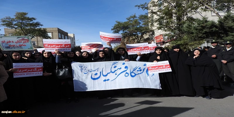 راهپیمایی
توضیح یک خطی  2