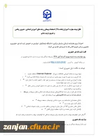 قابل توجه مهارت آموزان (ماده 28 ) استخدام پیمانی ورودی 97 : 

زمان و مکان ثبت نام حضوری و غیر حضوری و زمان تشکیل کلاس های درس 2