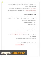 قابل توجه مهارت آموزان (ماده 28 ) استخدام پیمانی ورودی 97 : 

زمان و مکان ثبت نام حضوری و غیر حضوری و زمان تشکیل کلاس های درس 2