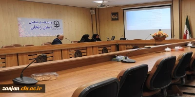 در دانشگاه فرهنگیان استان زنجان برگزار گردید:

دوره آموزشی کارورزی 1 و 2 ویژه مدرسان کارورزی