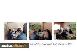 در دانشگاه فرهنگیان استان زنجان برگزار گردید:

دوره آموزشی کارورزی 1 و 2 ویژه مدرسان کارورزی 2