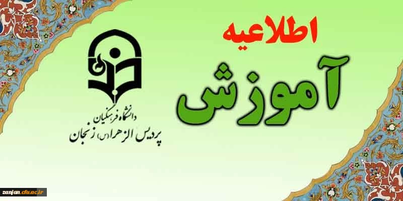 واحدآموزش پردیس الزهرا (س) اعلام کرد:
بازدید اعضاءهیات علمی به همراه دانشجویان ازمدارس روستایی استان 2